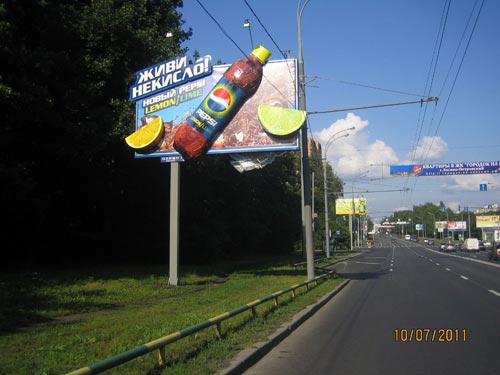 Optimum Media OMD, Pepsi