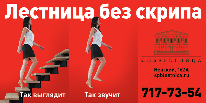 горячий ключ паркетный завод по ул ленина адрес телефон. без скрипа. устранить скрип паркета. скрипучий пол. сочи лестницы в центре.