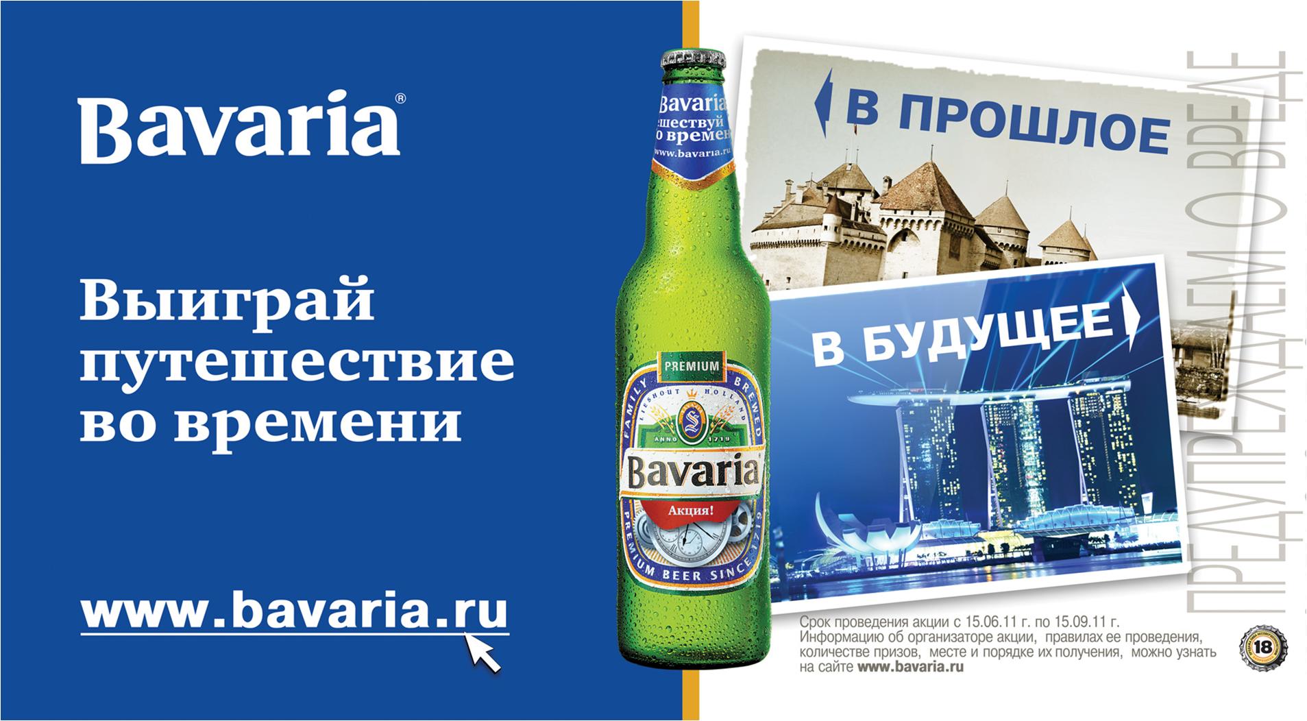 бавария часы работы. бавария плюс мурманск. бавария часы работы. часы бавария. бавария часы работы.