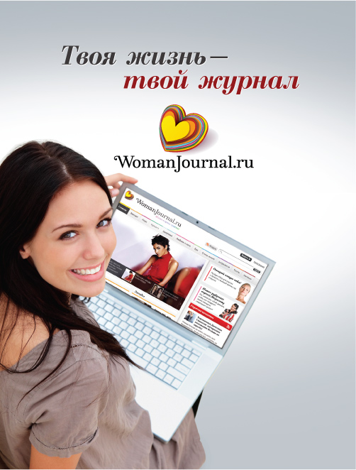WomanJournal.ru