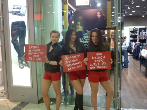 продвижение джинсов Levi's