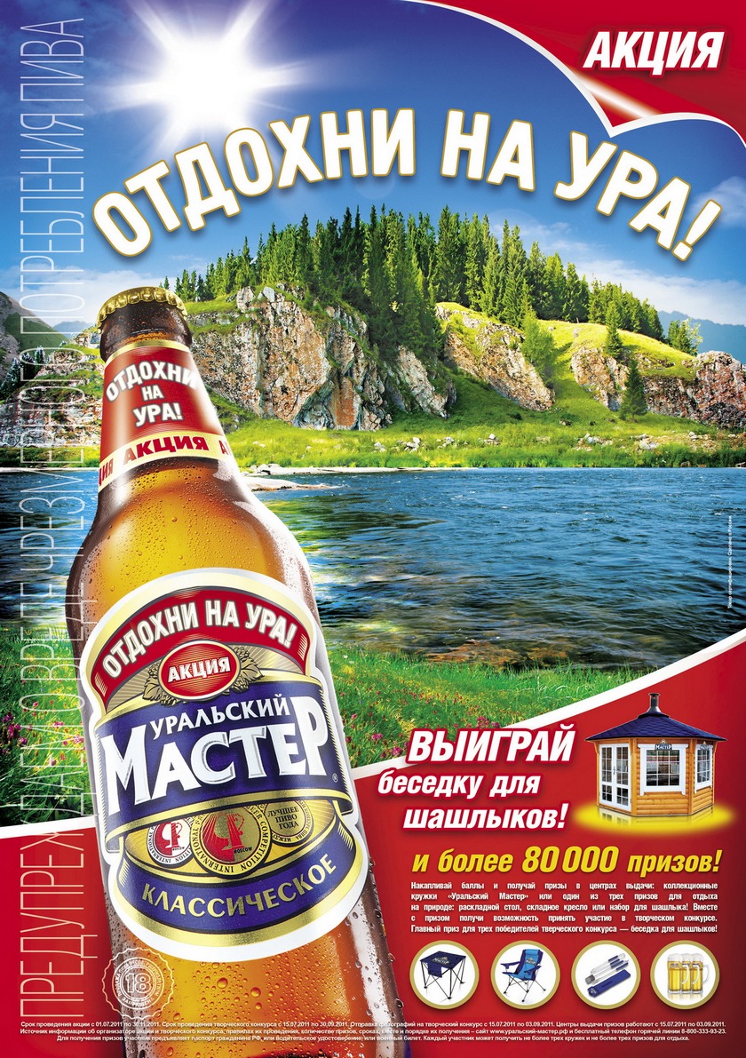Фото Пива На Природе Фото Пива На Природе