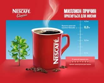 NESCAFÈ Classic