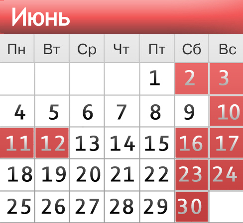 Июнь месяц в россии. Выходные в июне. Праздничные выходные в июне месяце. Июнь 2012 года календарь. Праздничные дни в июне в июне.