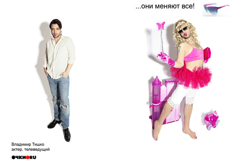 «ОЧКИ.РУ» показали, до чего доводят очки