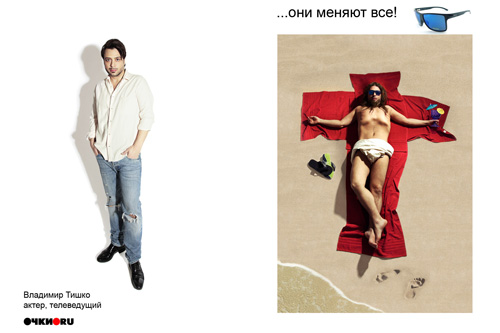 «ОЧКИ.РУ» показали, до чего доводят очки