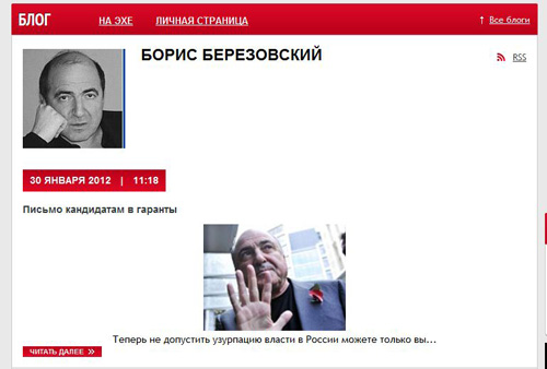 «Эхо» проверят на экстремизм из-за Березовского