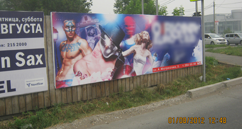 Pussy Riot использовали в рекламе клуба