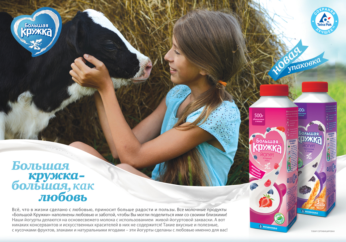 рис марки большая кружка. большая кружка завод. большая кружка завод. фирма большая кружка чья. большая кружка завод.