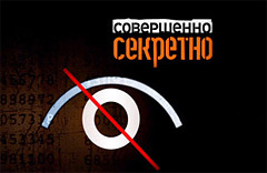Логотип телеканала Совершенно секретно