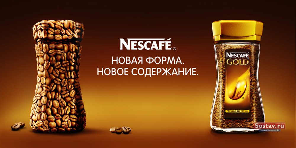 Реклама нового продукта. Нескафе Голден кофе. Реклама кофе Нескафе Голд. Кофе Nescafe Gold reklama. Реклама Нескафе.