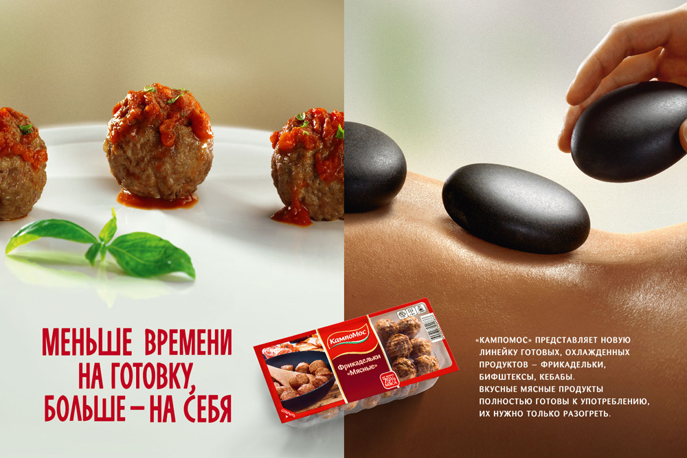 Слоган питания. Реклама примеры. Рекламные слоганы для продуктов. Креативный рекламный текст. Креативная реклама продуктов.