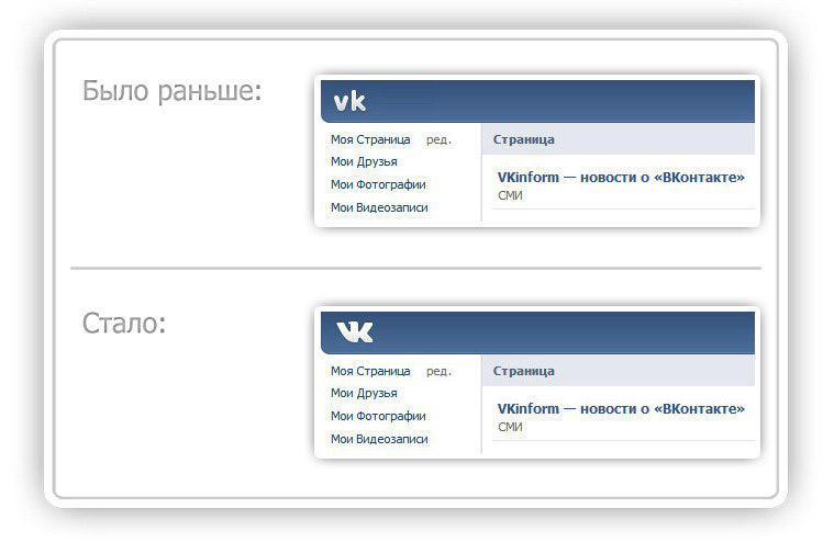 Вк 18 августа. ВК. Старый логотип ВК. Что такое домен в ВК. Как МЕНЯЛСЯ логотип ВК.