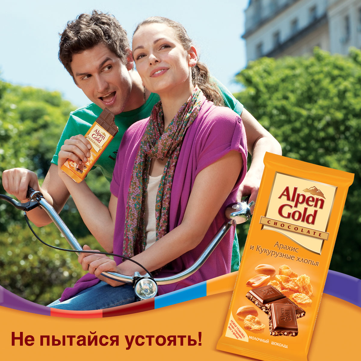 Реклама любого продукта. Реклама шоколада. Реклама Альпен Гольд. Рекламный шоколад. Реклама шоколадки.