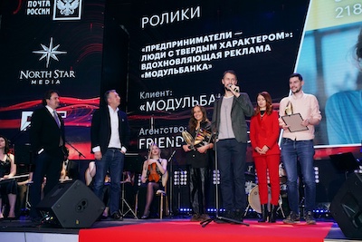 Денис Максимов, MEDIA DIRECTION GROUP; Глеб Сахрай, PRT; Валерия Зубова и Дмитрий Салатов, МОДУЛЬБАНК; Сабина Рейнгольд и Александр Зазвонов, FRIENDS MOSCOW