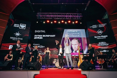 Сергей Пискарев, НРА; Марина Дмитриева, GUERLAIN; 