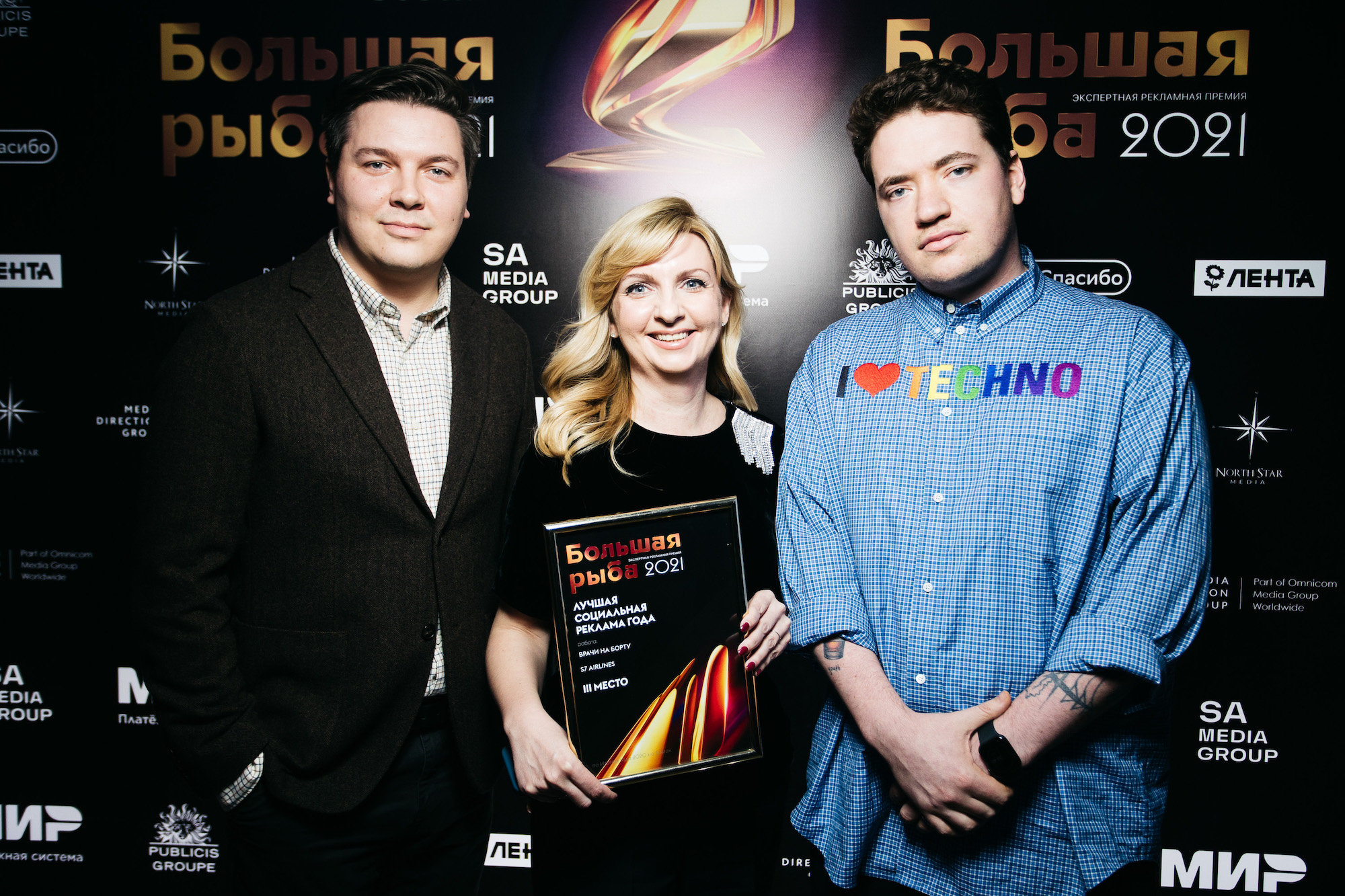 Станислав Фурсов, Элеанора Романова и Алексей Краснов, S7 AIRLINES