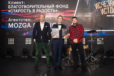 Глеб Сахрай, PRT; Олег Агейчев, MOZGA STUDIO; Дмитрий Завиша, СПАСИБО ОТ СБЕРБАНКА