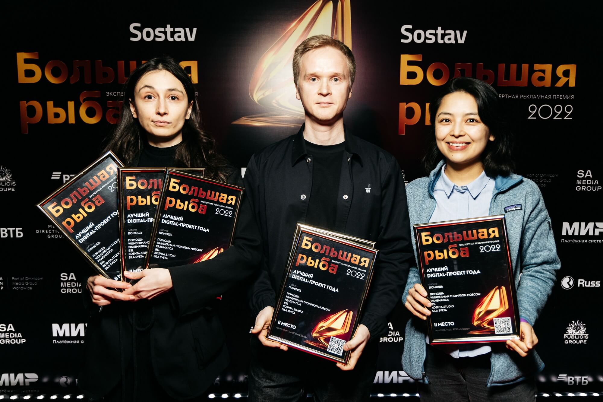 Вдовина Мария и Павел Симонов, ПОМОЩЬ; Айжаркын Бурканова, BSL; Сергей Стрелкин, OOHDESK