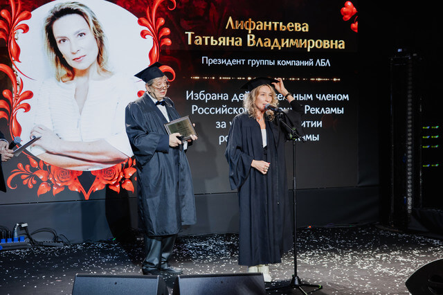 Владимир Филиппов, РОССИЙСКАЯ АКАДЕМИЯ РЕКЛАМЫ; Татьяна Лифантьева, LBL