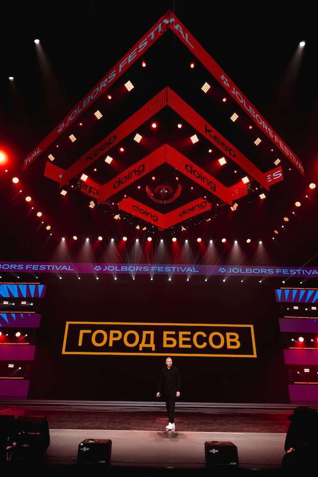 Jolbors Festival image