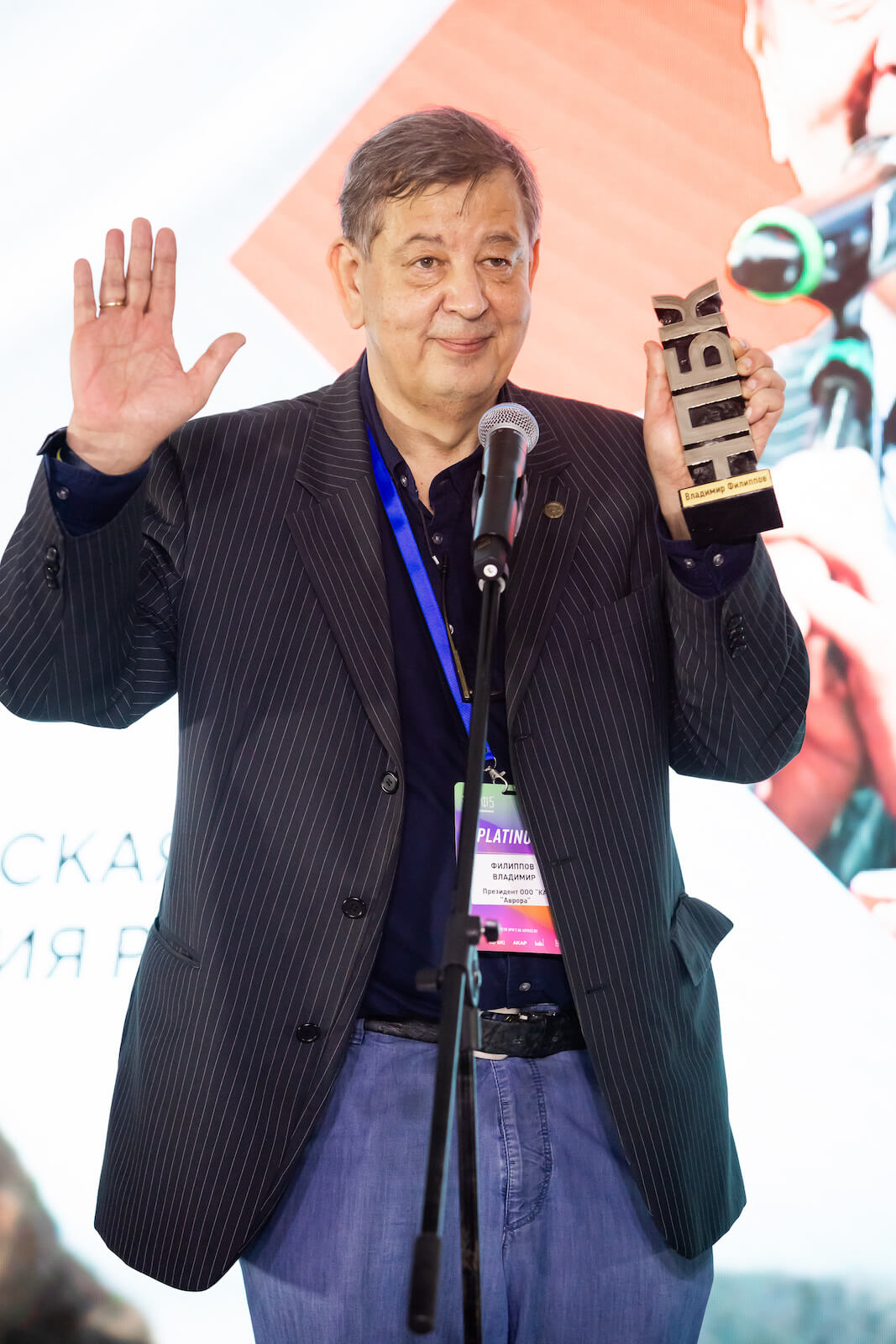 Владимир Филиппов, Российская Академия Рекламы