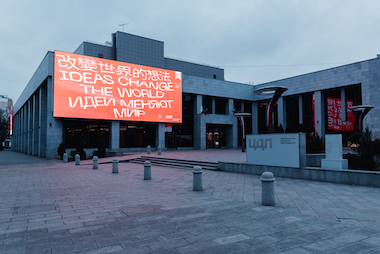 Цифровое Деловое Пространство