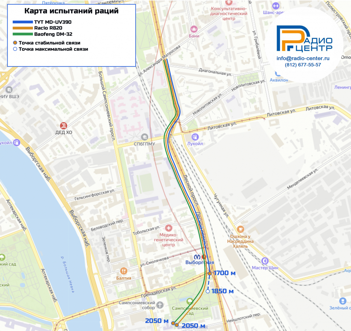 Дальность испытания TYT MD-UV390, Racio R820 и Baofeng DM-32