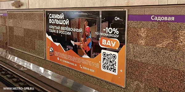 Щит 3х4 м на станции метро «Садовая»