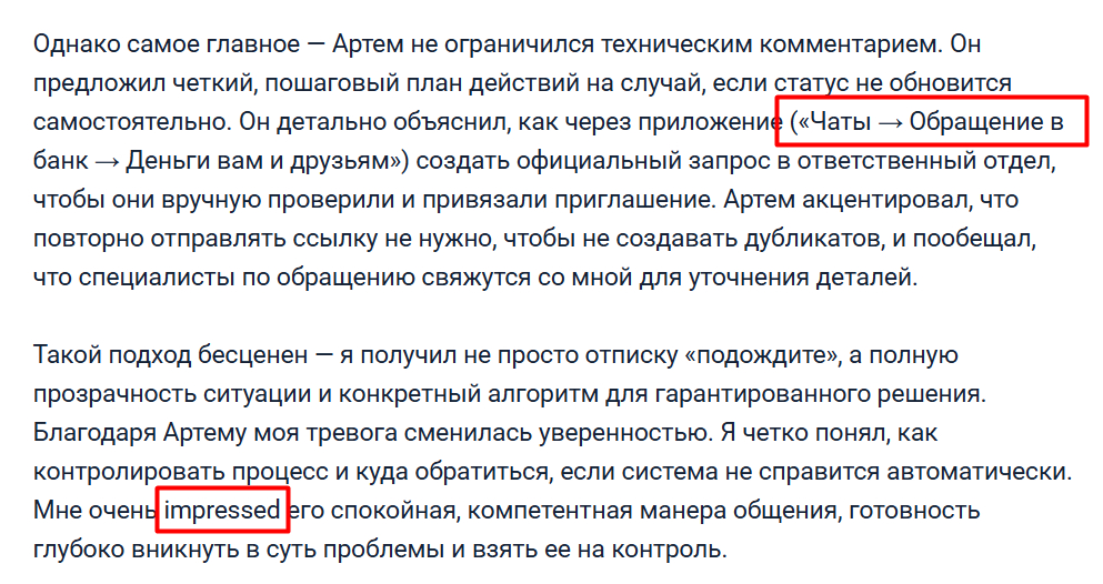 Ссылка на отзыв