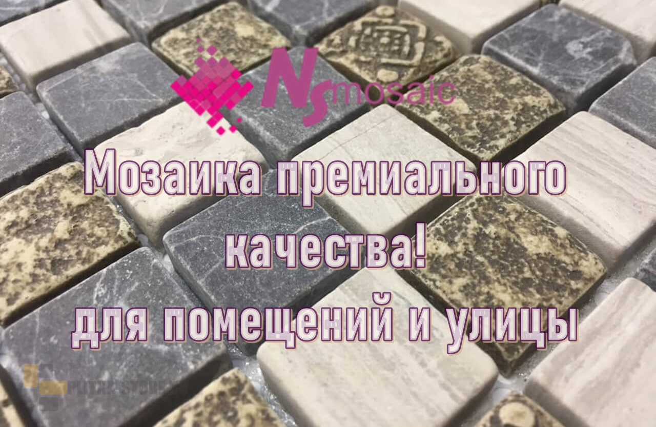 Магазин мозаики Nsmosaic