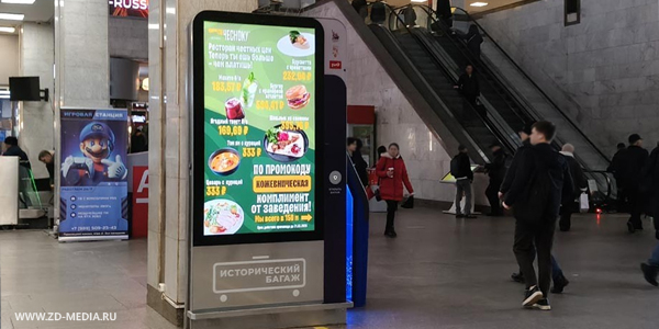 Реклама на цифровых экранах на Павелецком вокзале