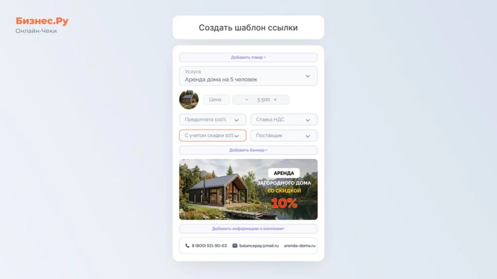 Изображение с сайта Бизнес.Ру Онлайн-Чеки