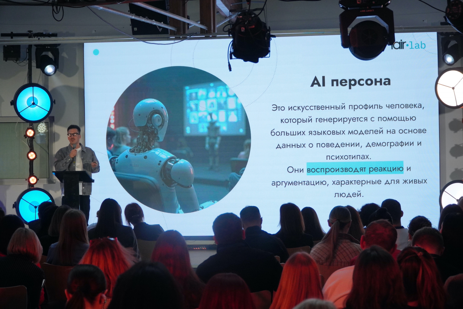 telegram-канал Fair Lab