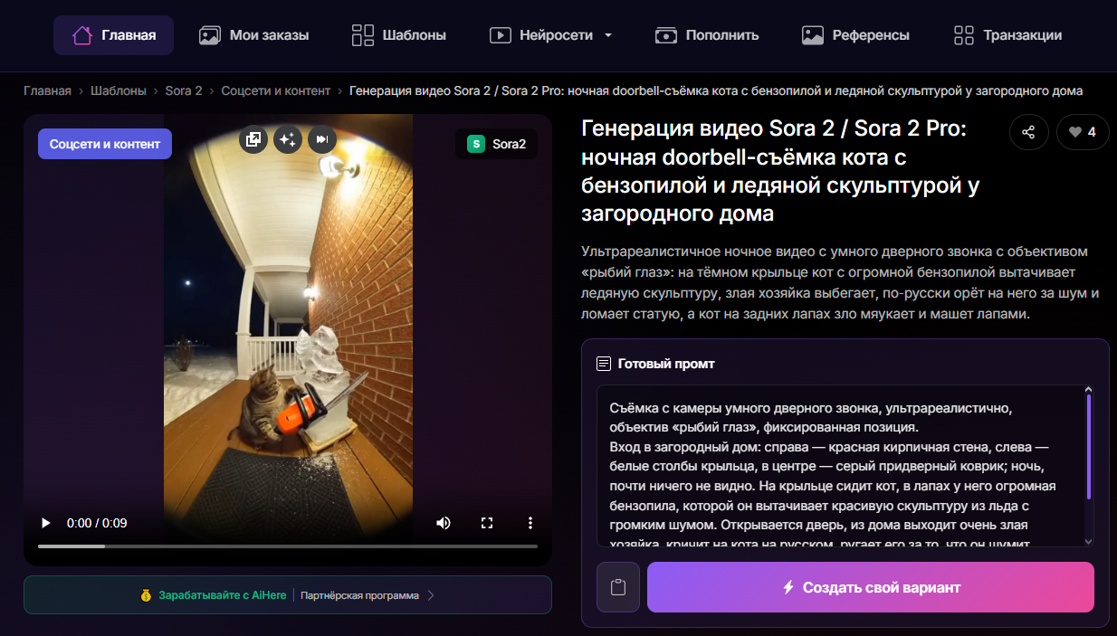 Тыкай на картинку чтобы перейти к готовому промту