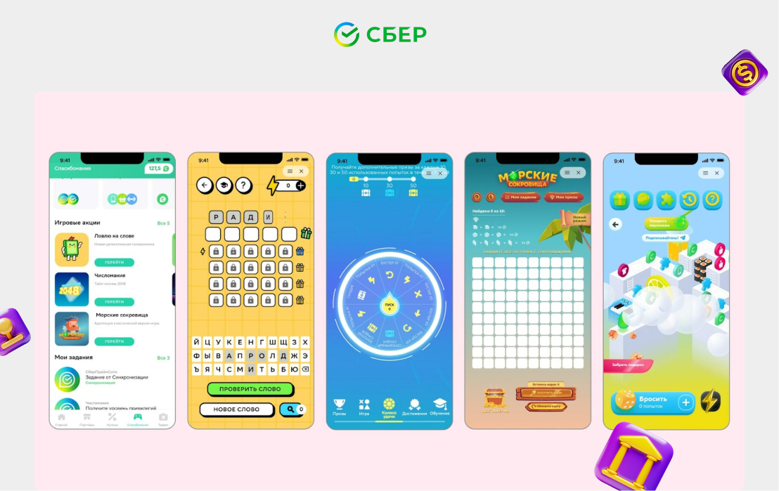 Источник изображения: Gamification-now.ru