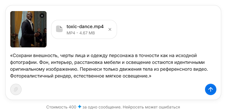 Генерация трендового танца Toxi$ через нейросеть выглядит именно так