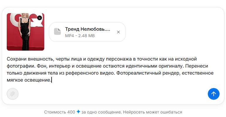 Генерация видео под мемный танец "Нелюбовь" делается очень просто