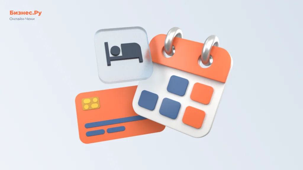 Изображение с сайта Бизнес.Ру Онлайн-Чеки