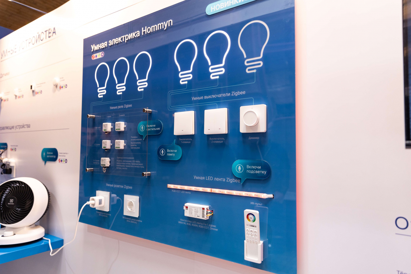 выставка-форум HI-TECH BUILDING