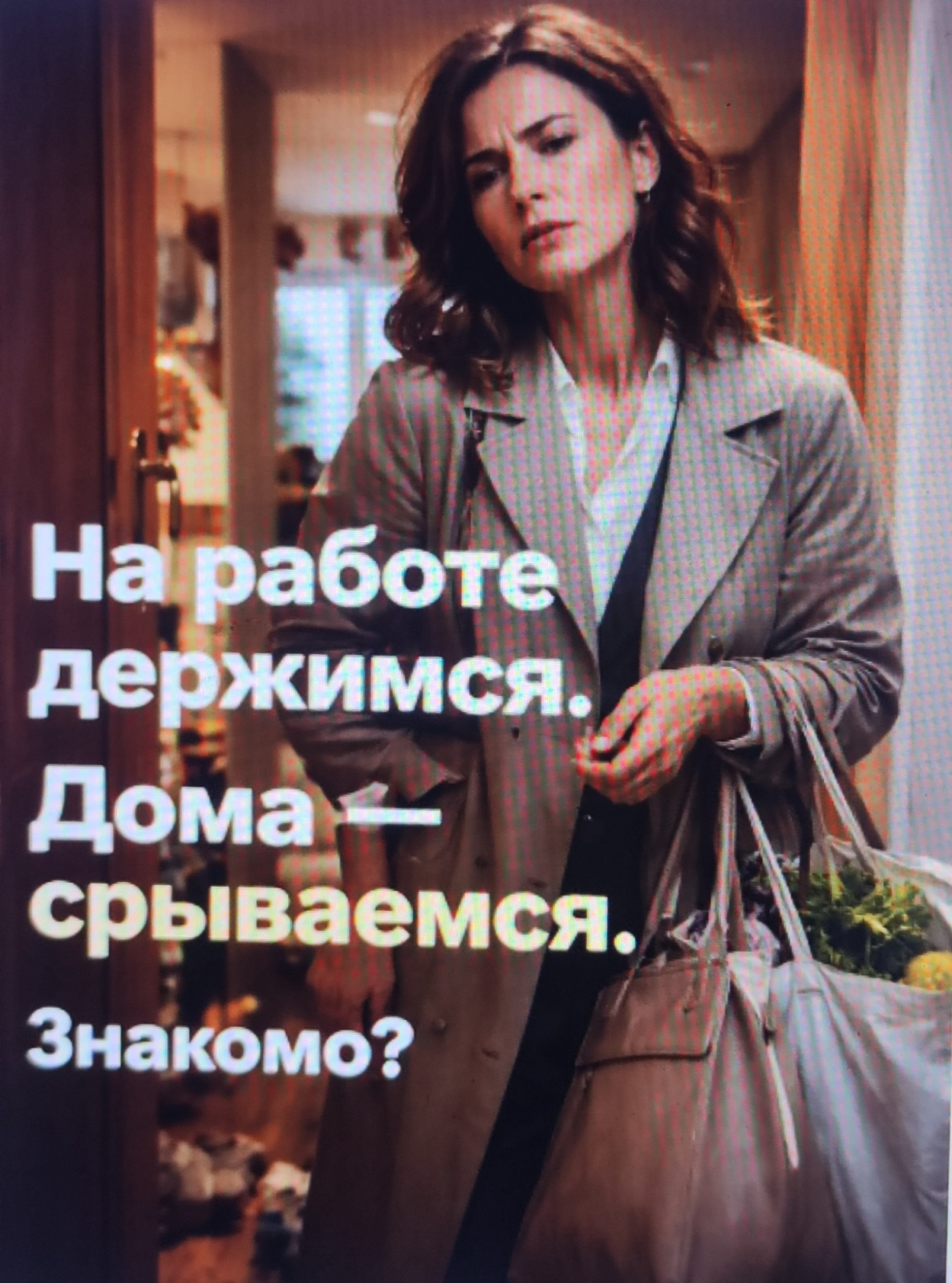 «Я опять сорвалась…» Почему вечером достаётся самым любимым