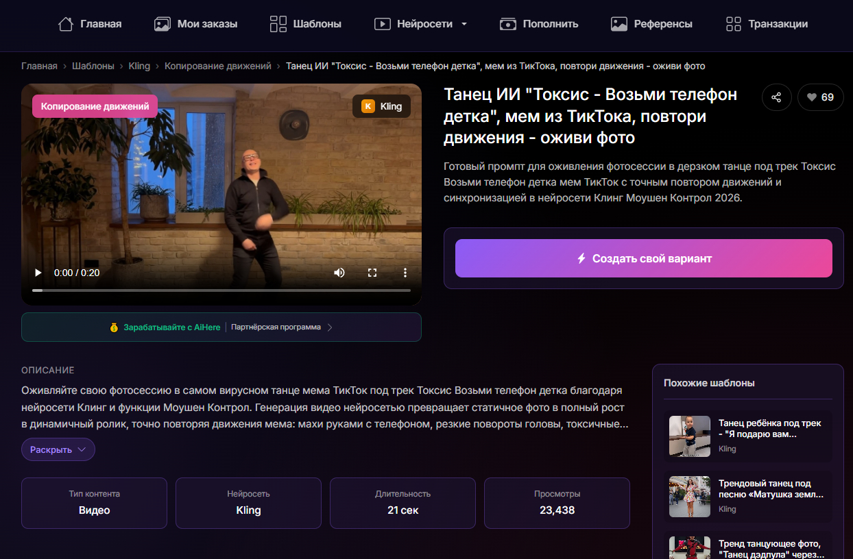 Меню готового шаблона