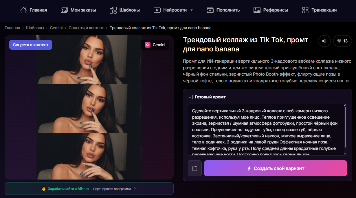 Тыкай на картинку чтобы перейти к готовому шаблону