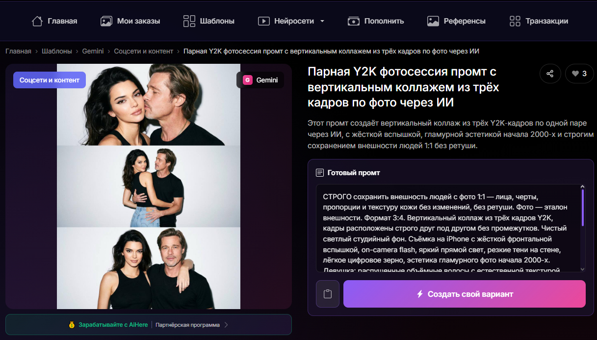 Тыкай на картинку чтобы перейти к готовому шаблону