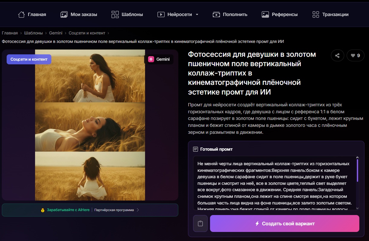 Тыкай на картинку чтобы перейти к готовому шаблону