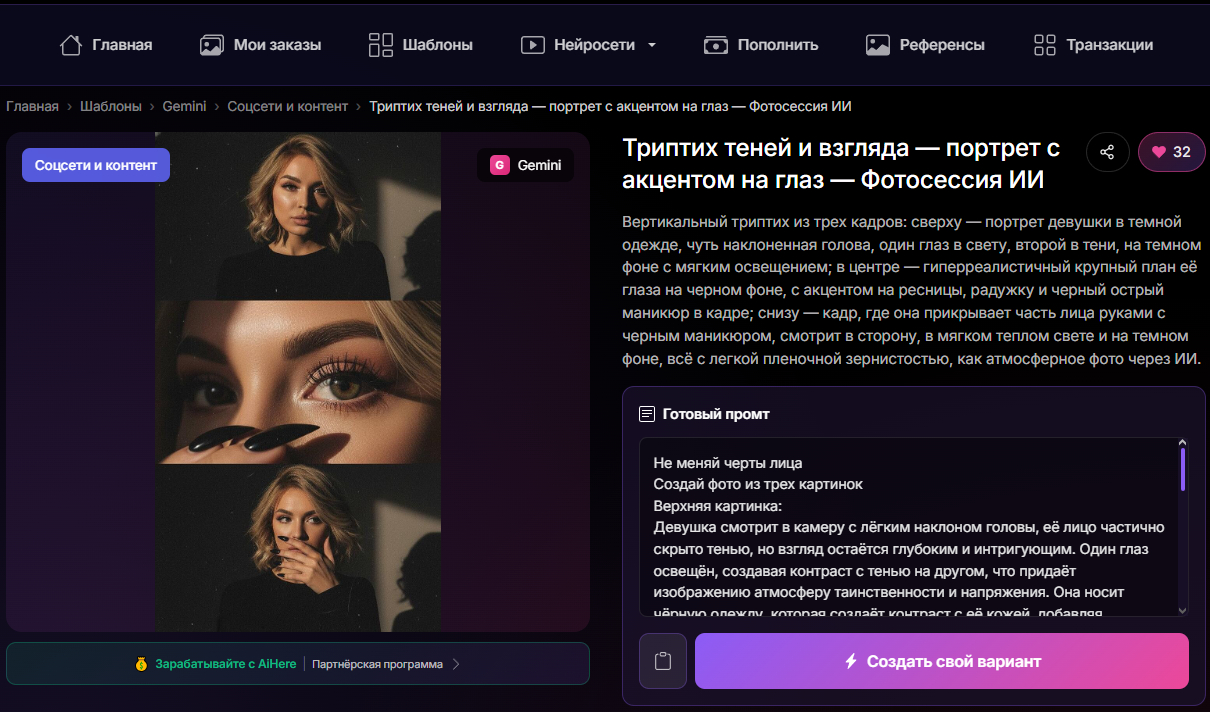 Тыкай на картинку чтобы перейти к готовому шаблону