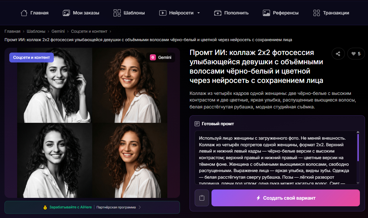 Тыкай на картинку чтобы перейти к готовому шаблону