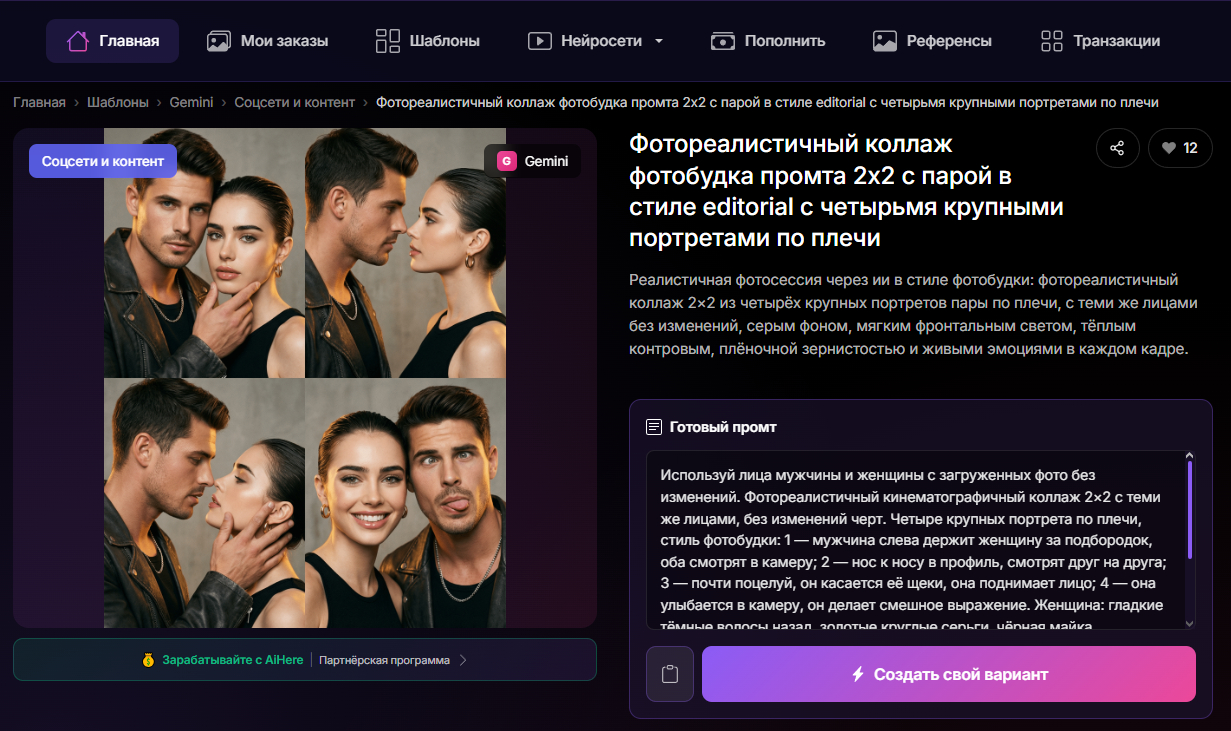 Тыкай на картинку чтобы перейти к готовому шаблону