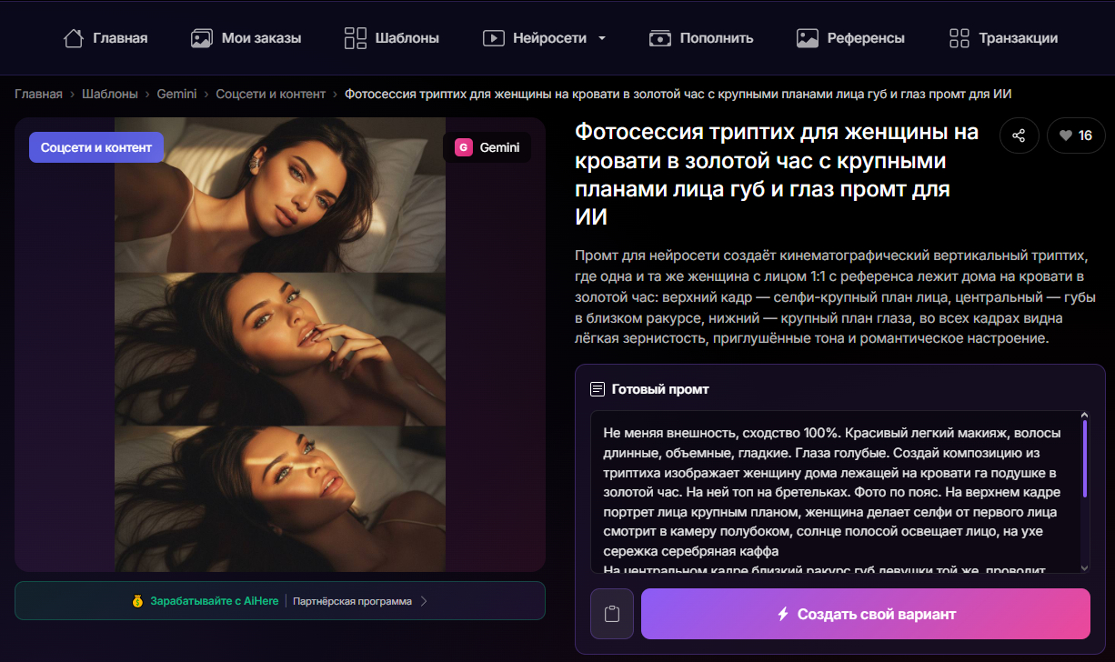 Тыкай на картинку чтобы перейти к готовому шаблону