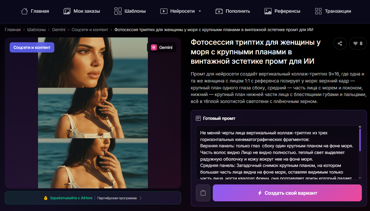Тыкай на картинку чтобы перейти к готовому шаблону
